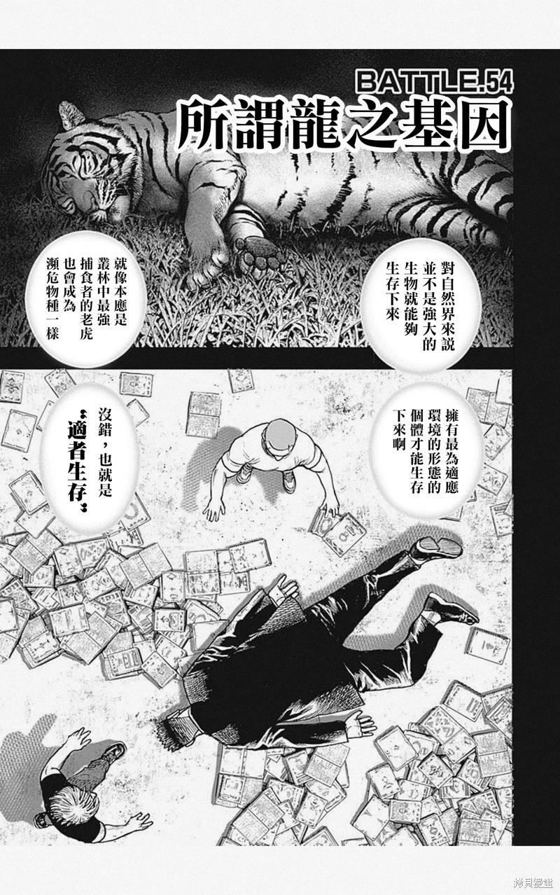 第54话0
