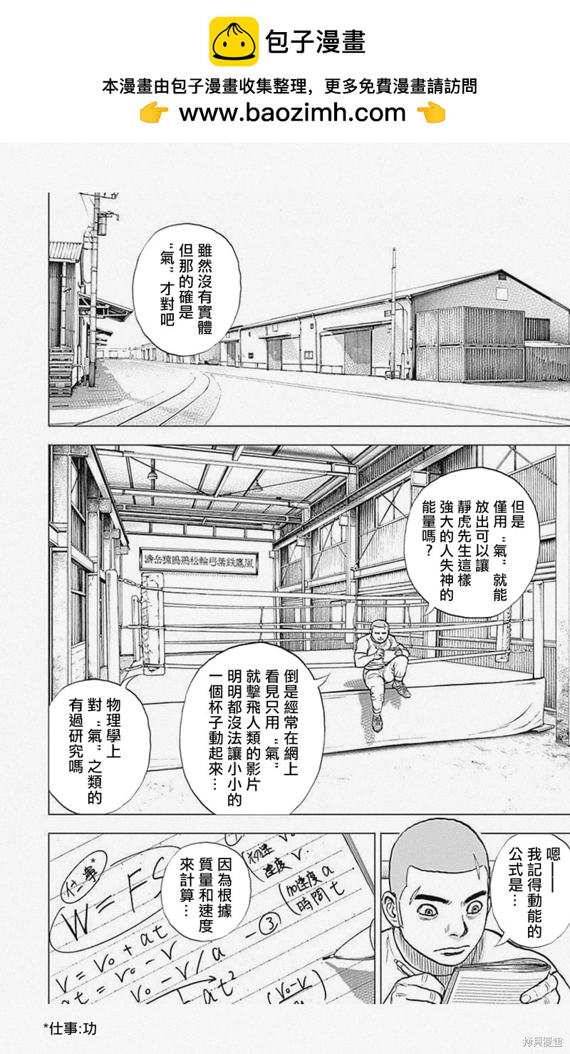 第54话1