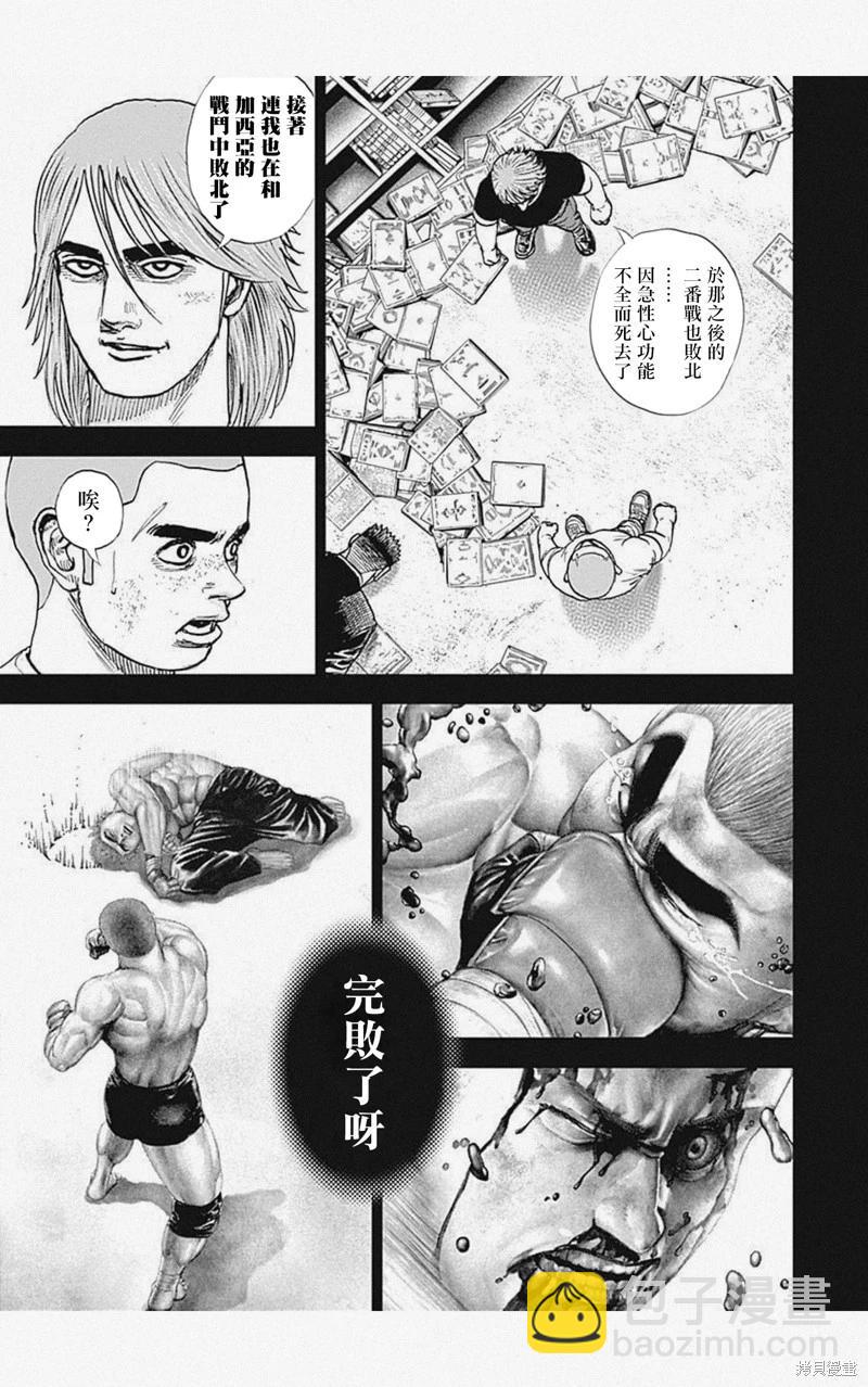 第54话13
