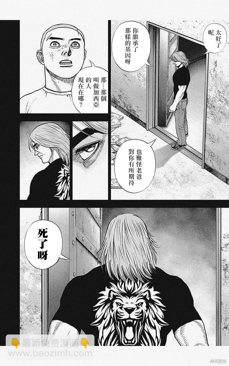 第54话14