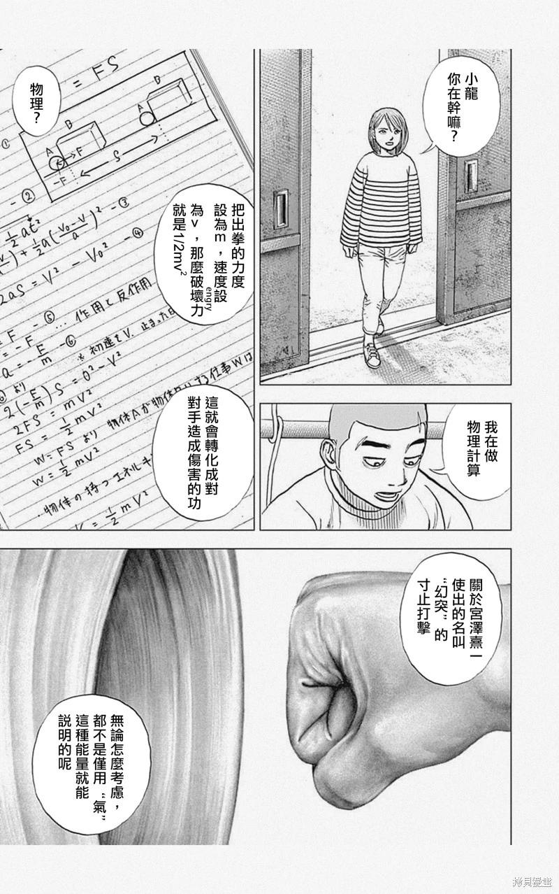 第54话2
