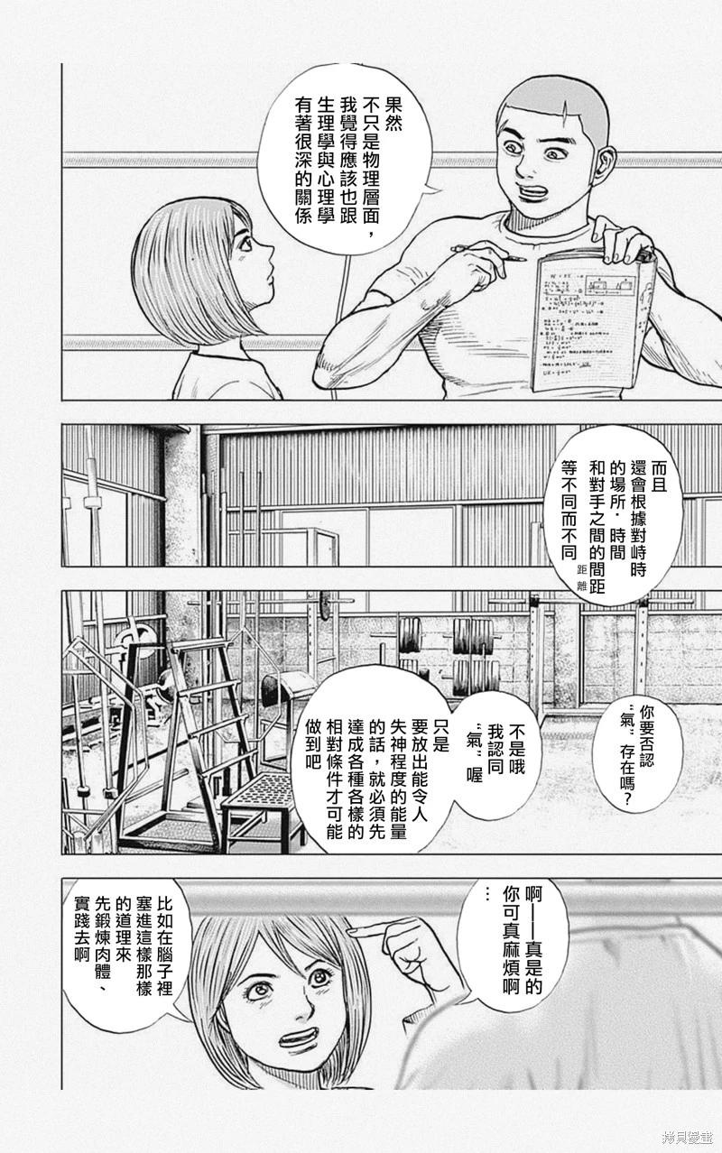 第54话3