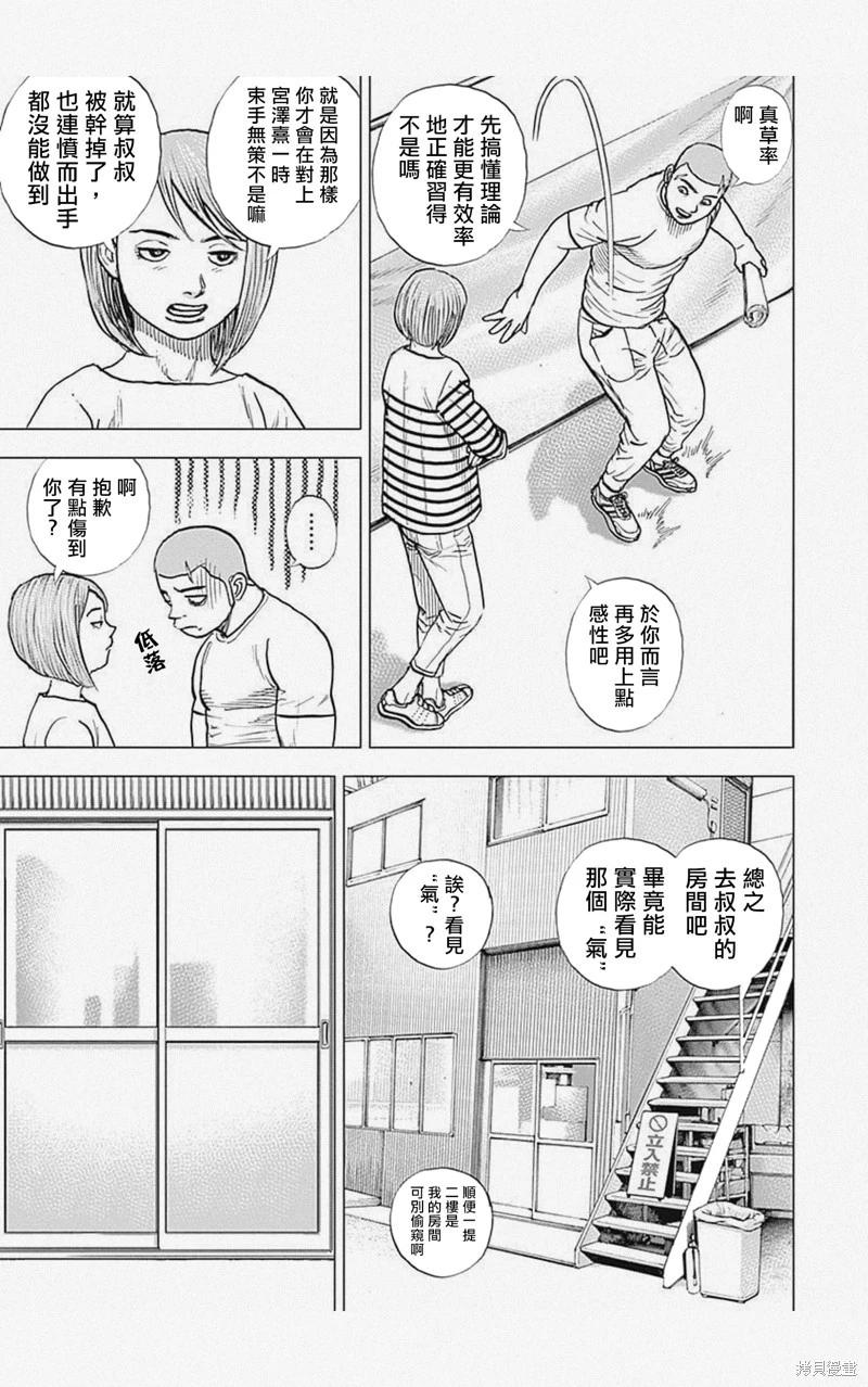 第54话4