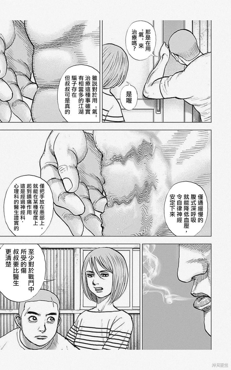 第54话6