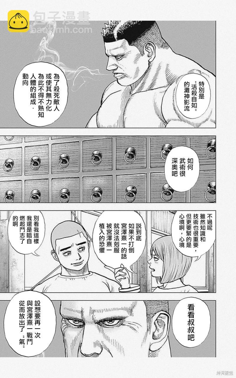 第54话8