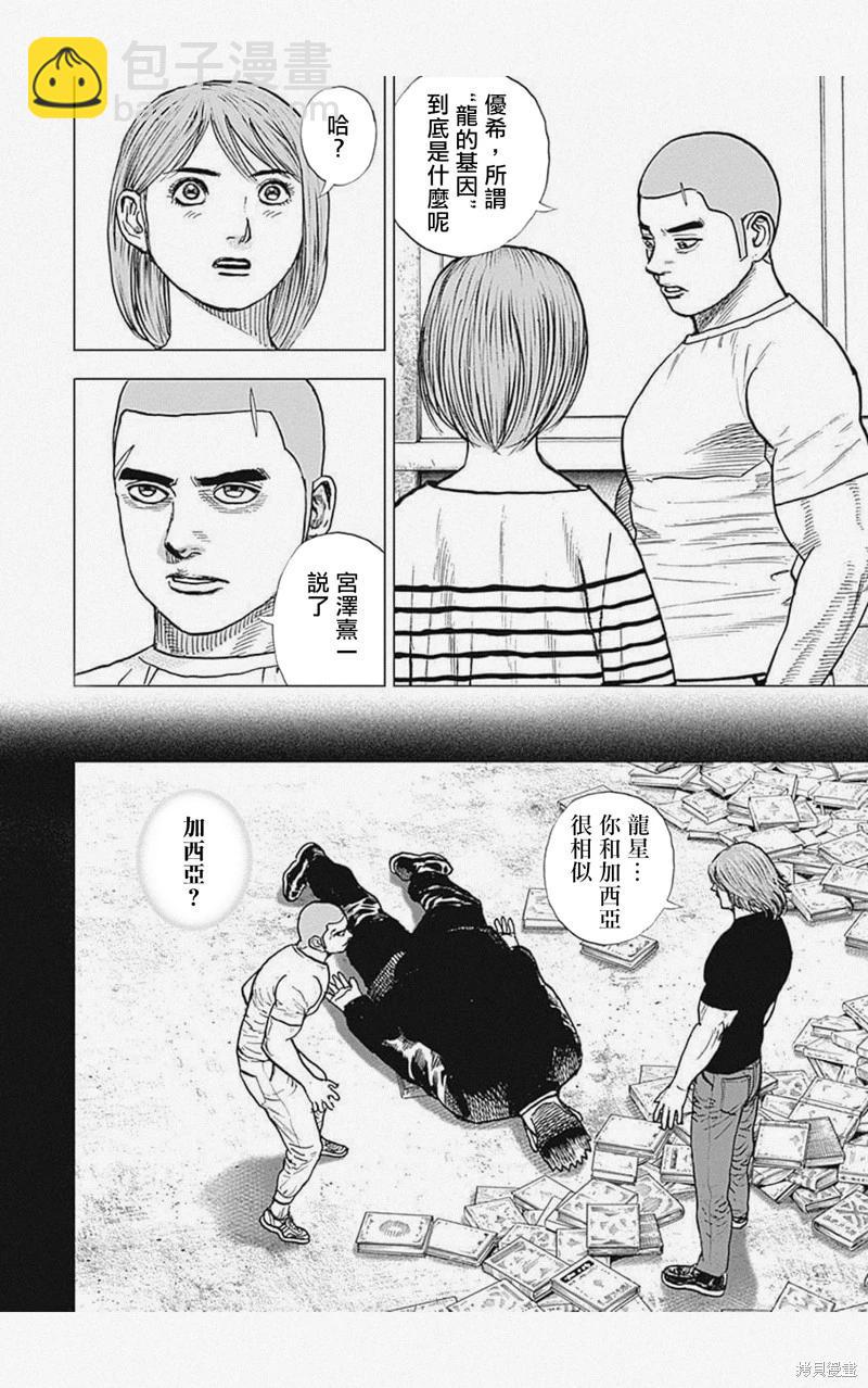 第54话9