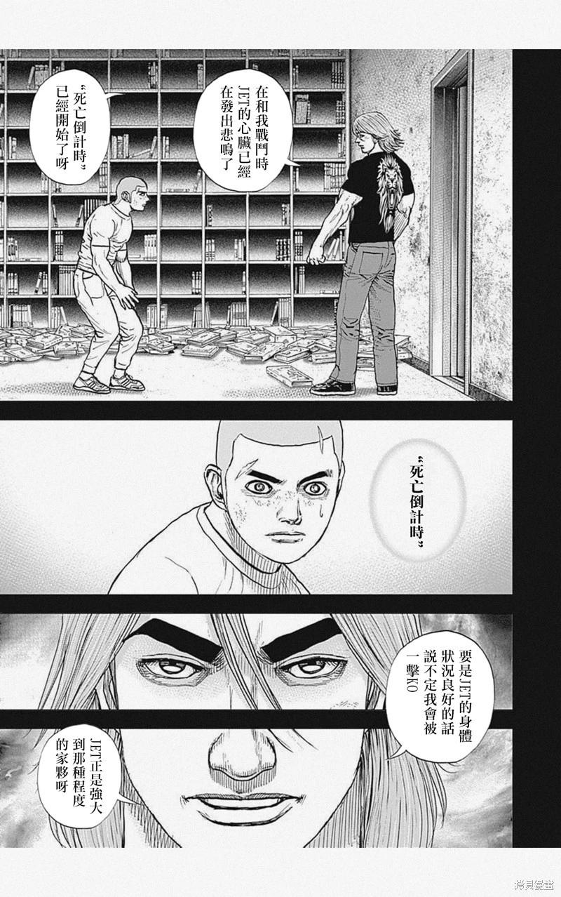 第55话10
