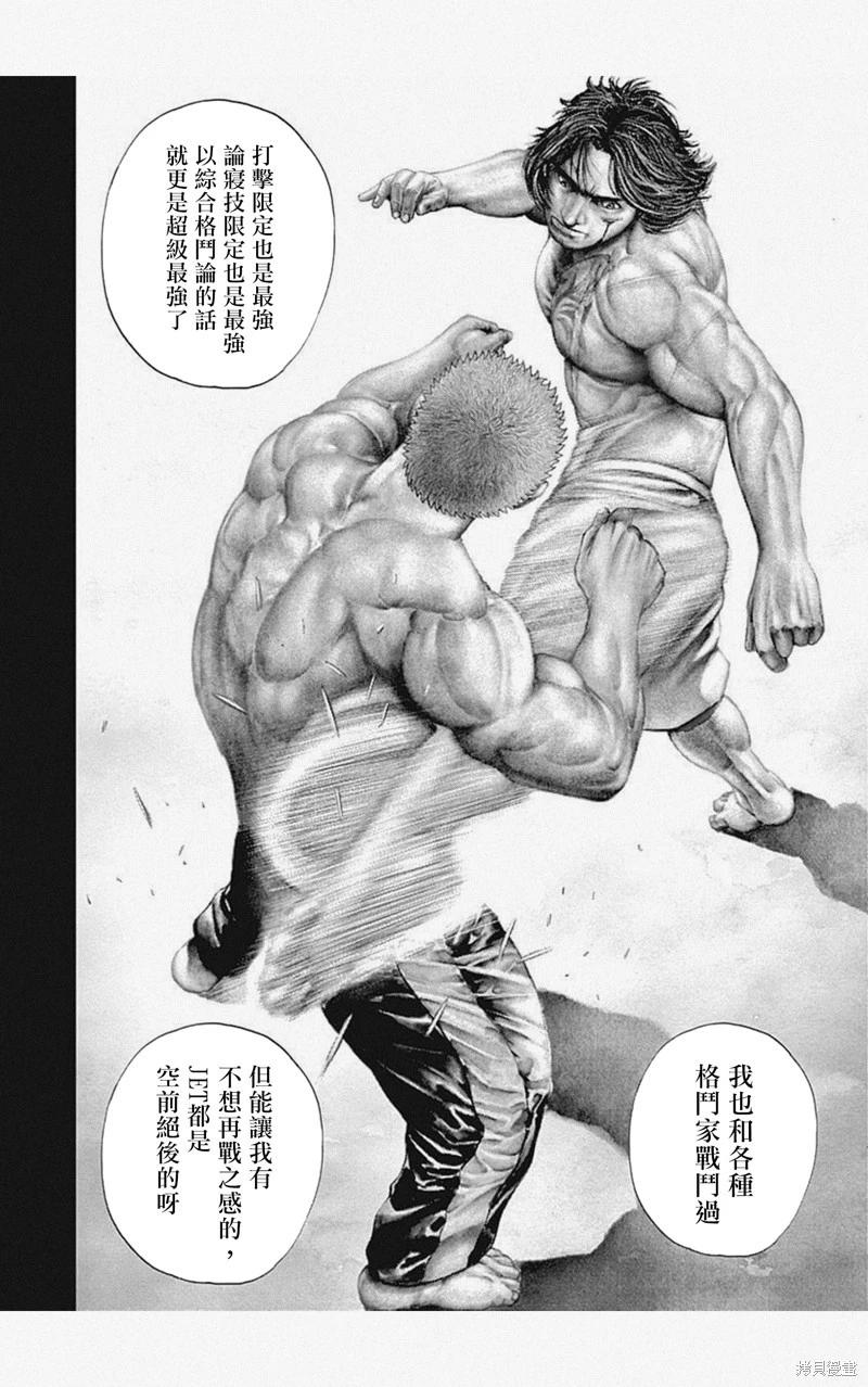 第55话11