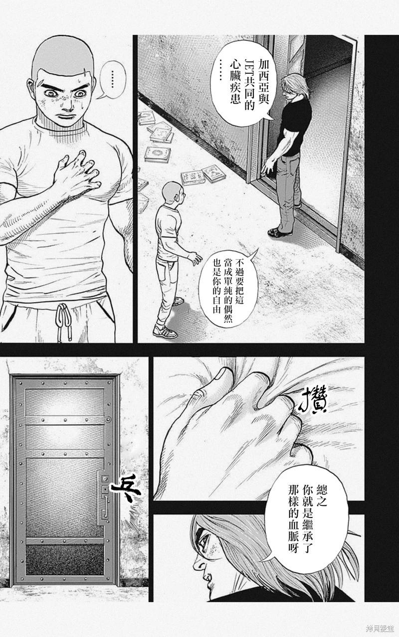 第55话12