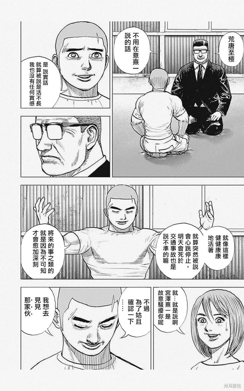 第55话13