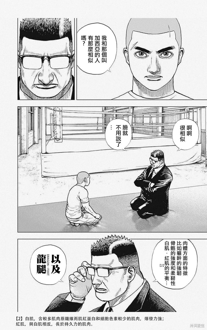 第55话3