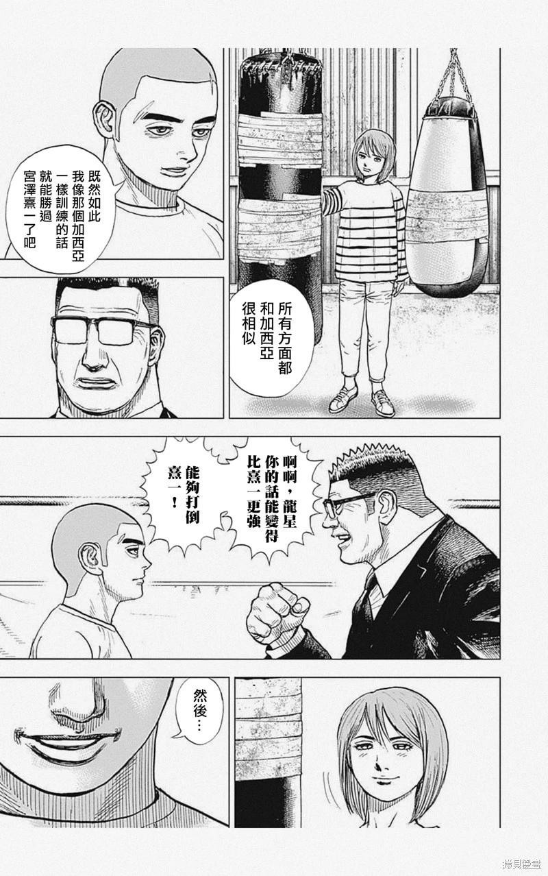 第55话4