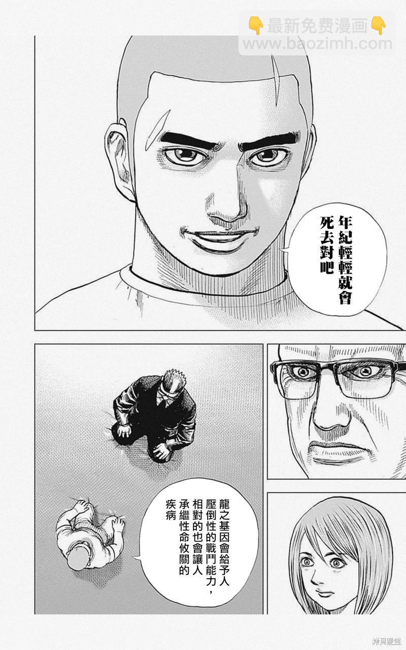 第55话5