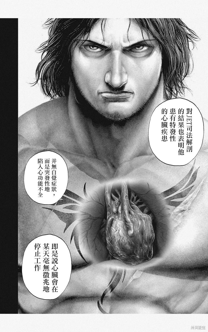 第55话9