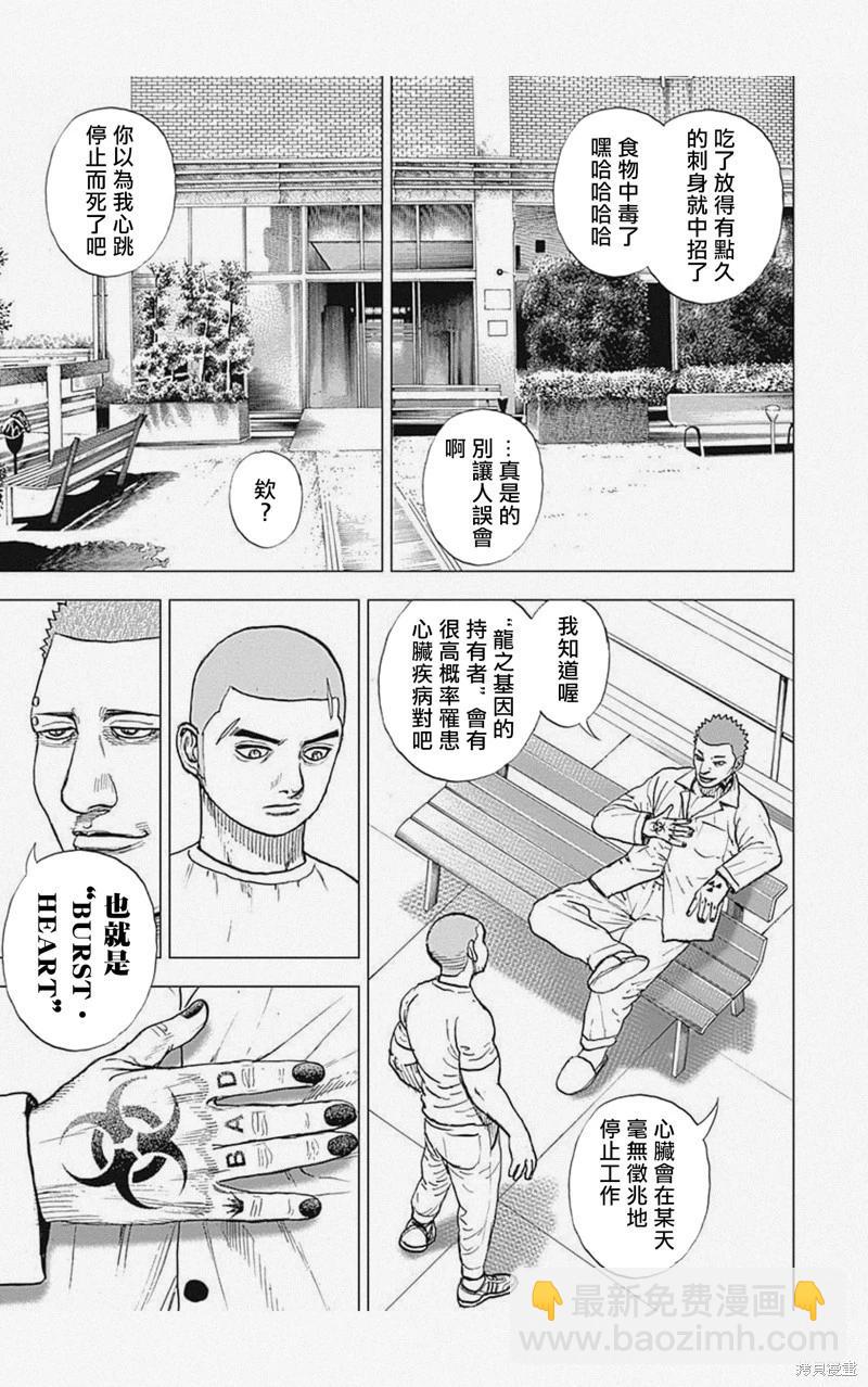 第56话2