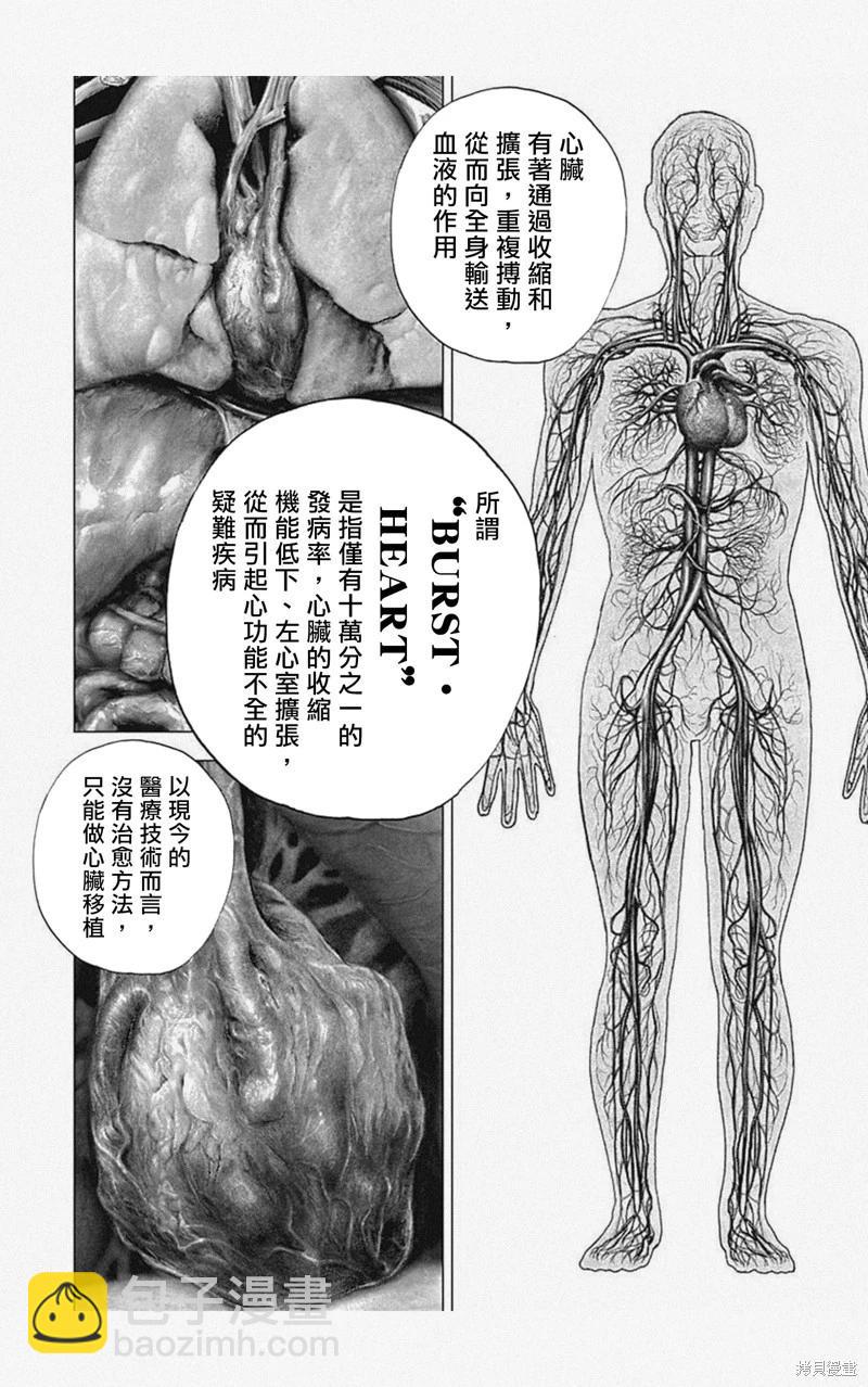 第56话3