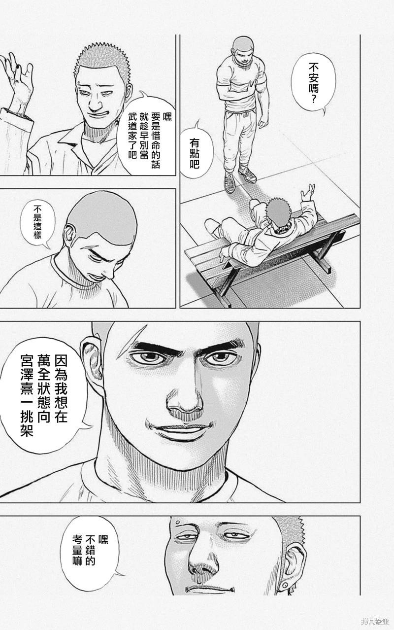第56话4