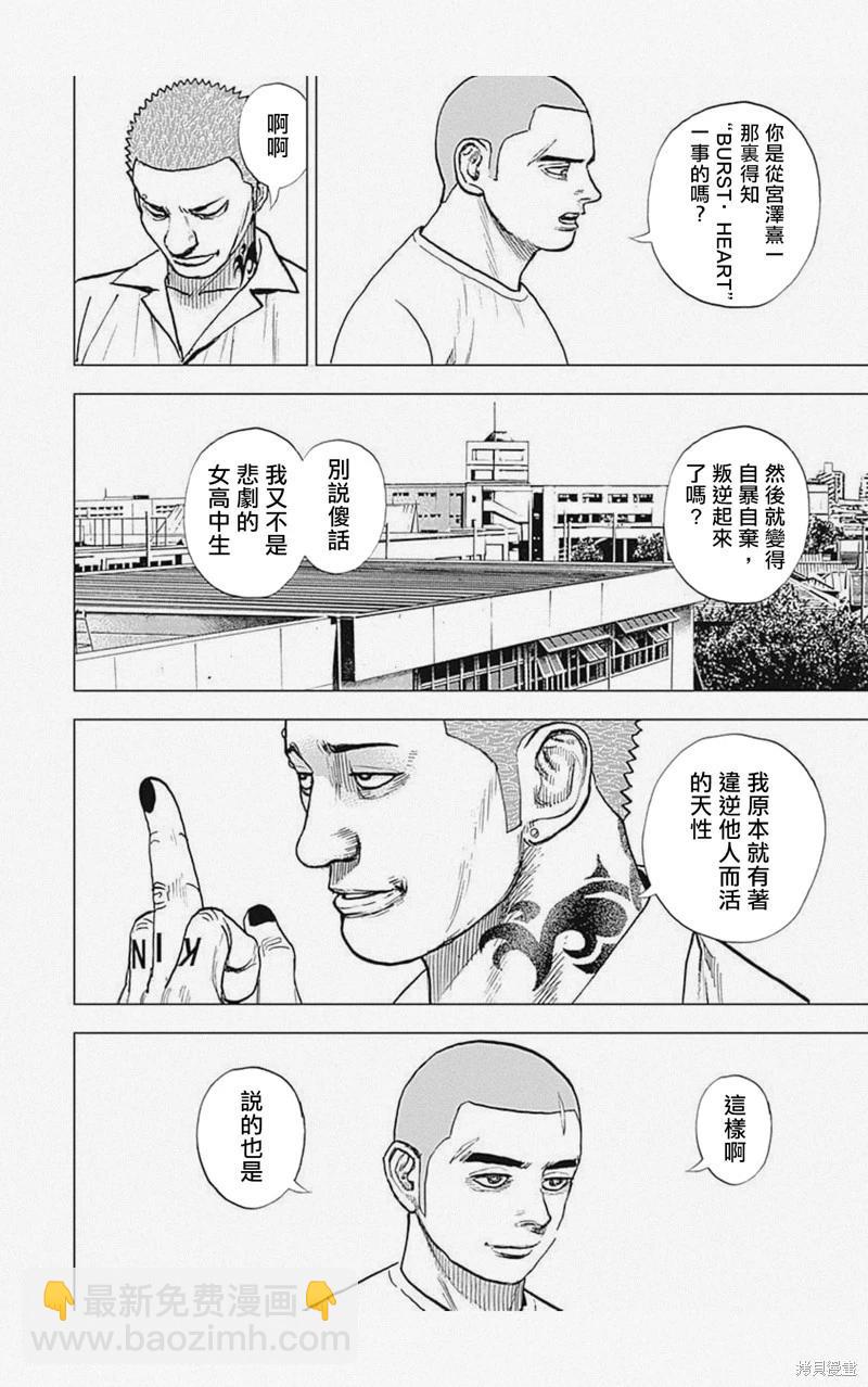 第56话5