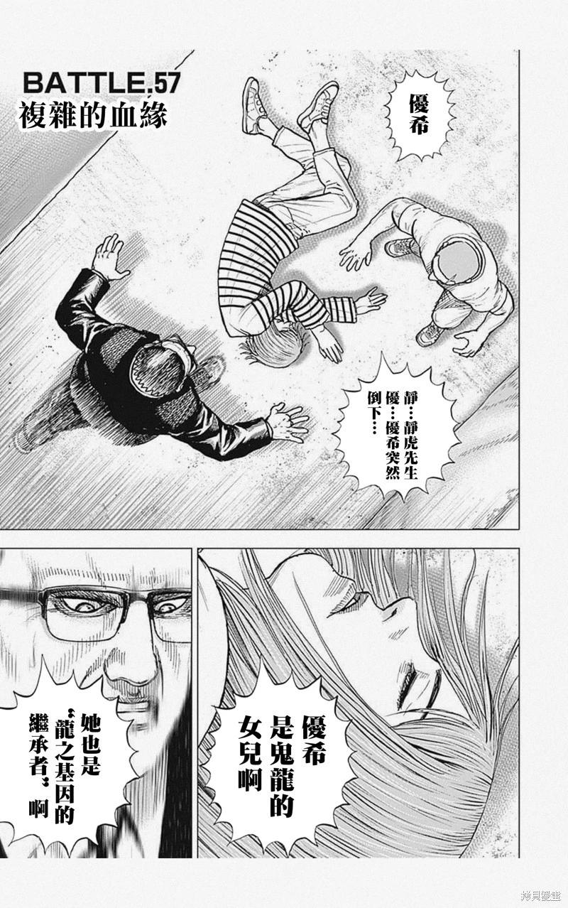 第57话0