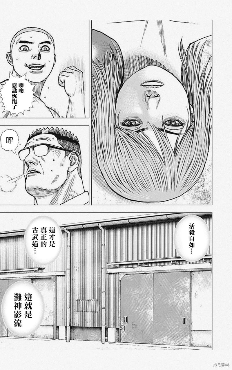 第57话12