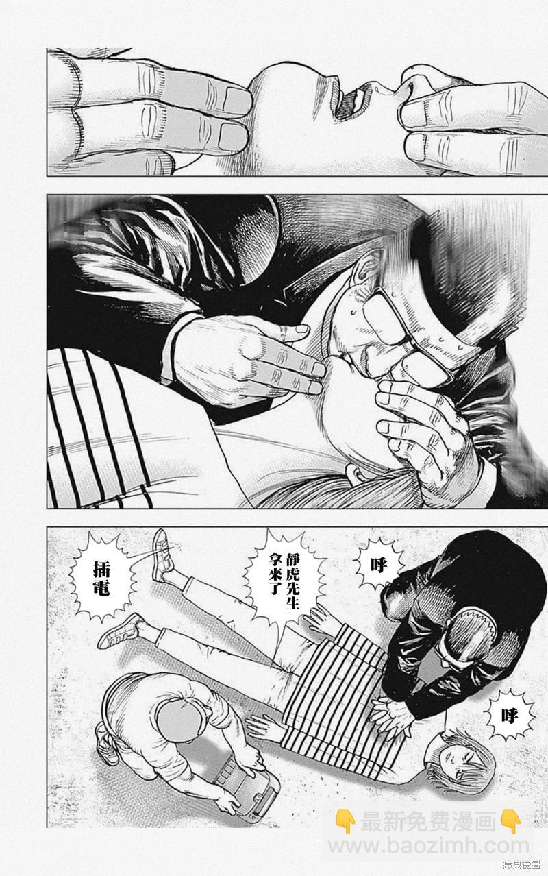 第57话3