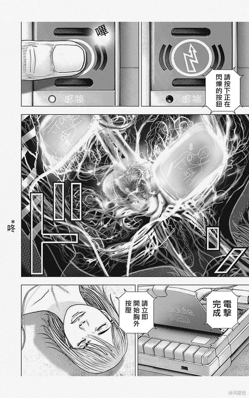第57话5