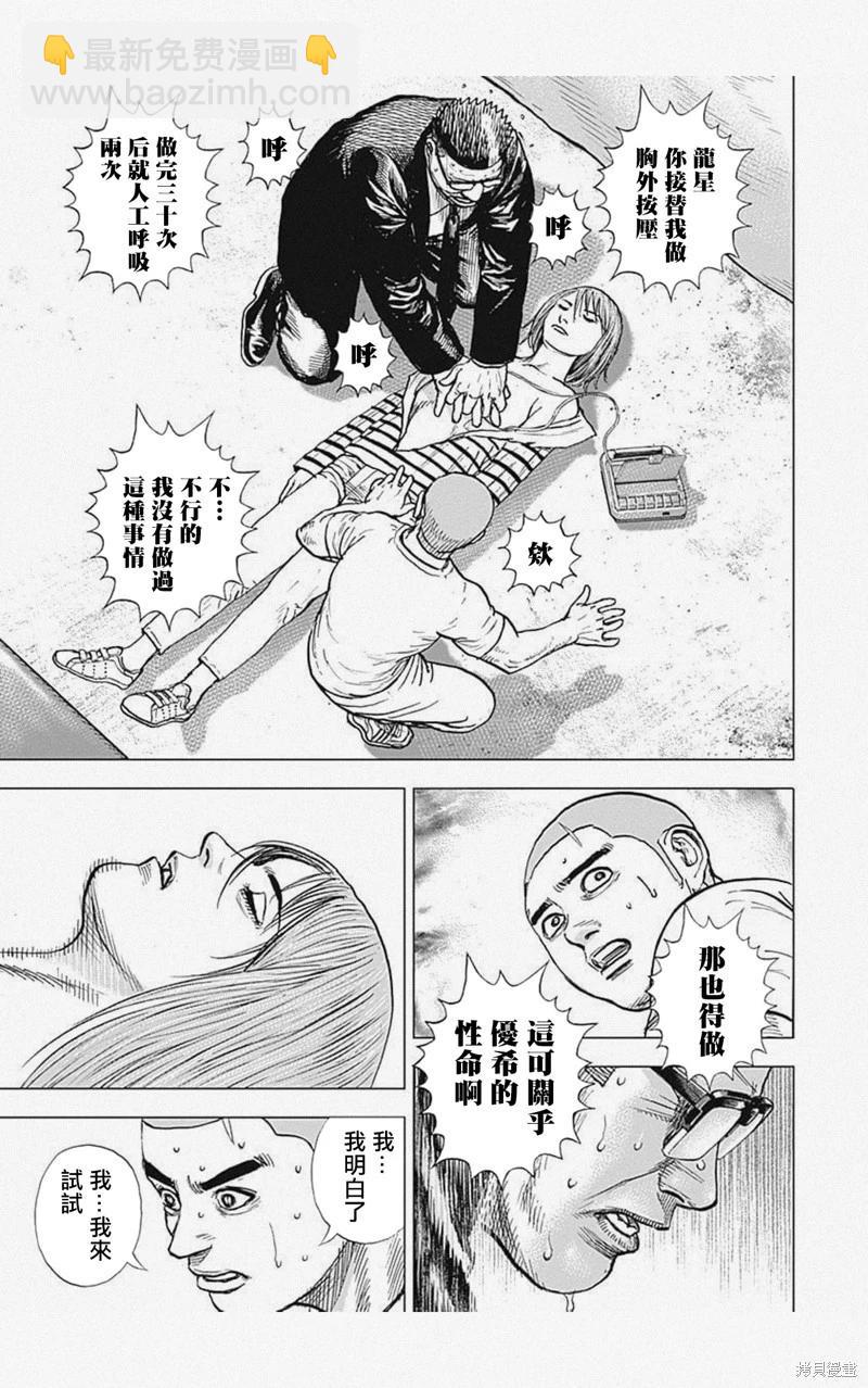 第57话6