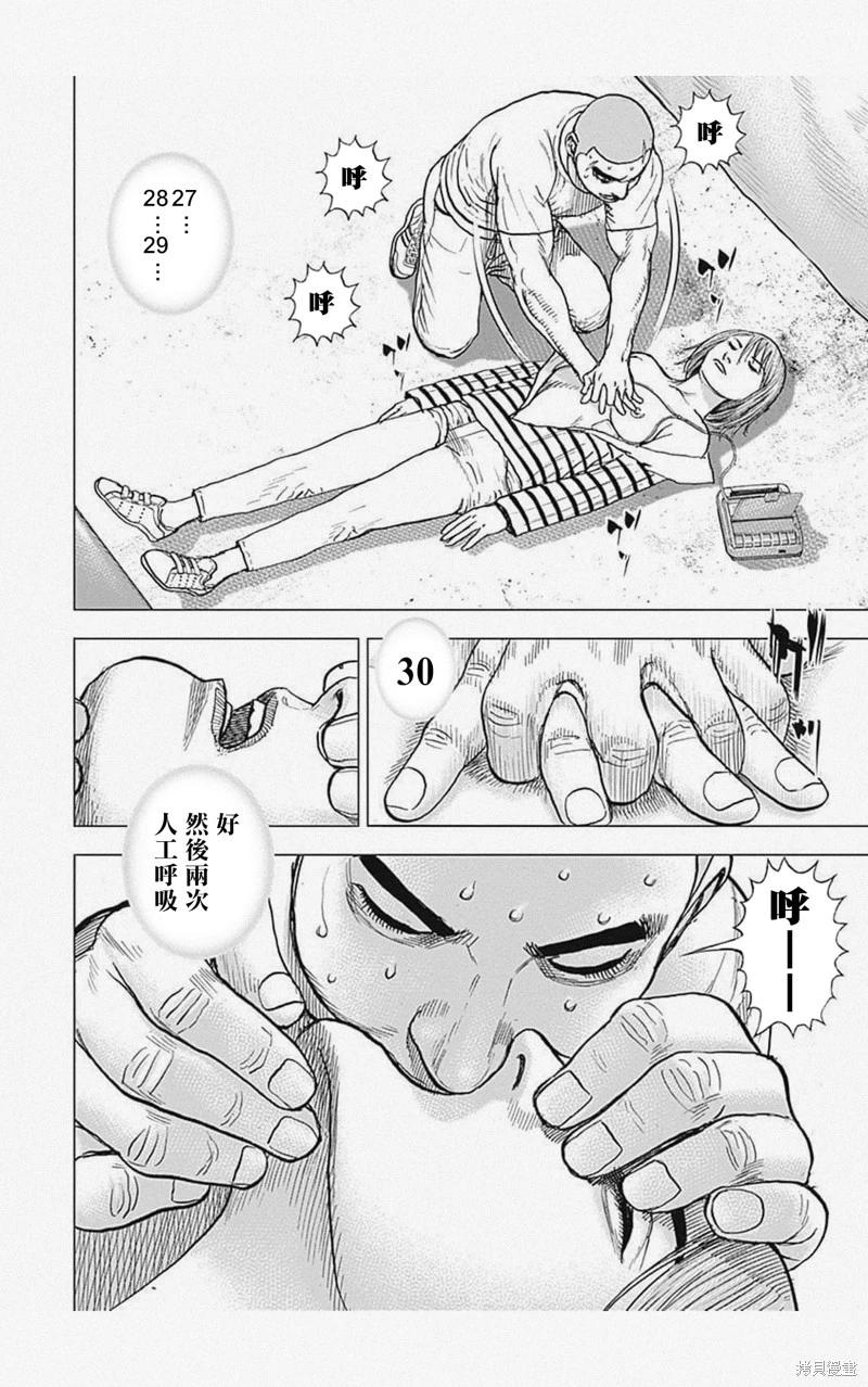 第57话7