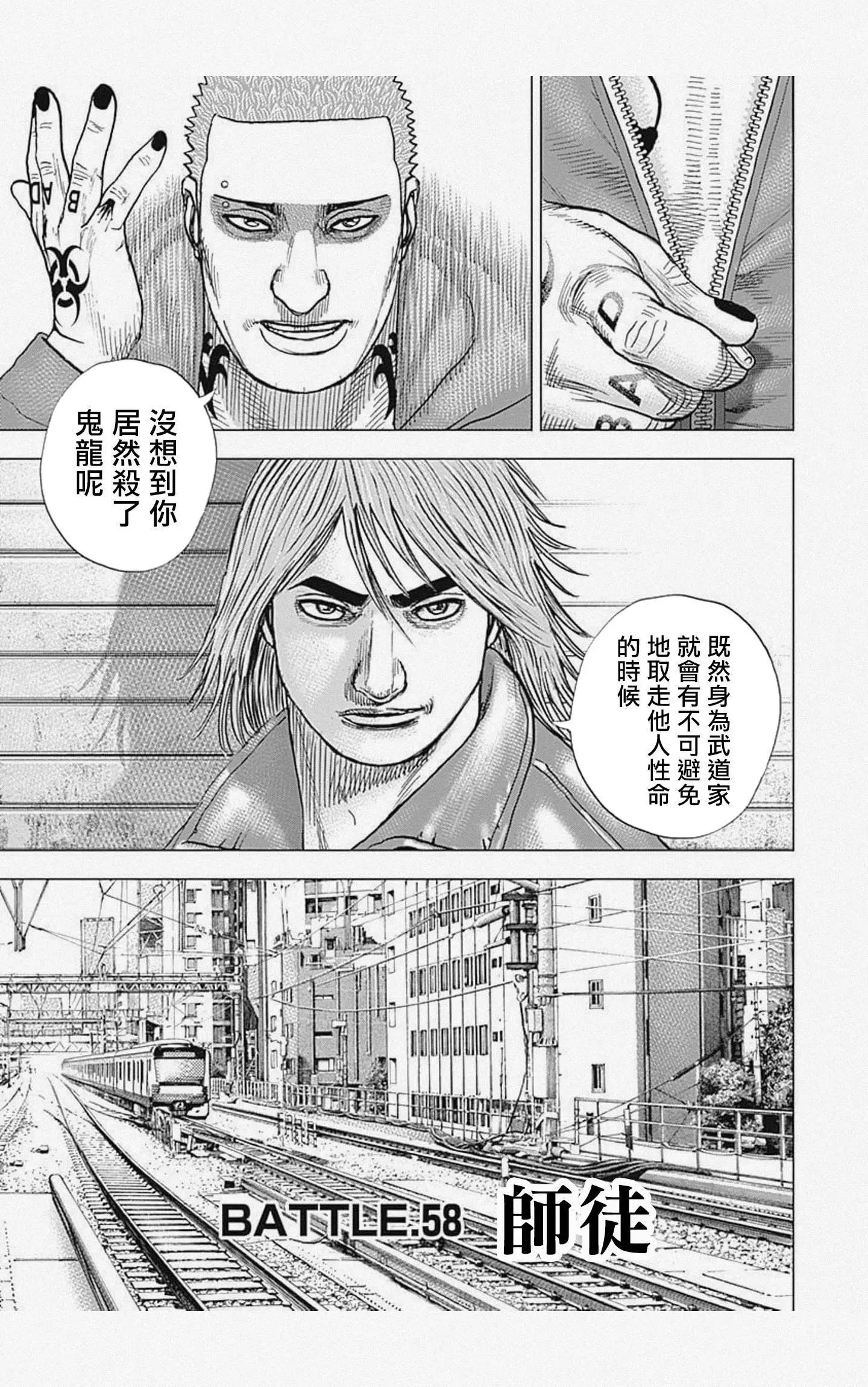 第58话0