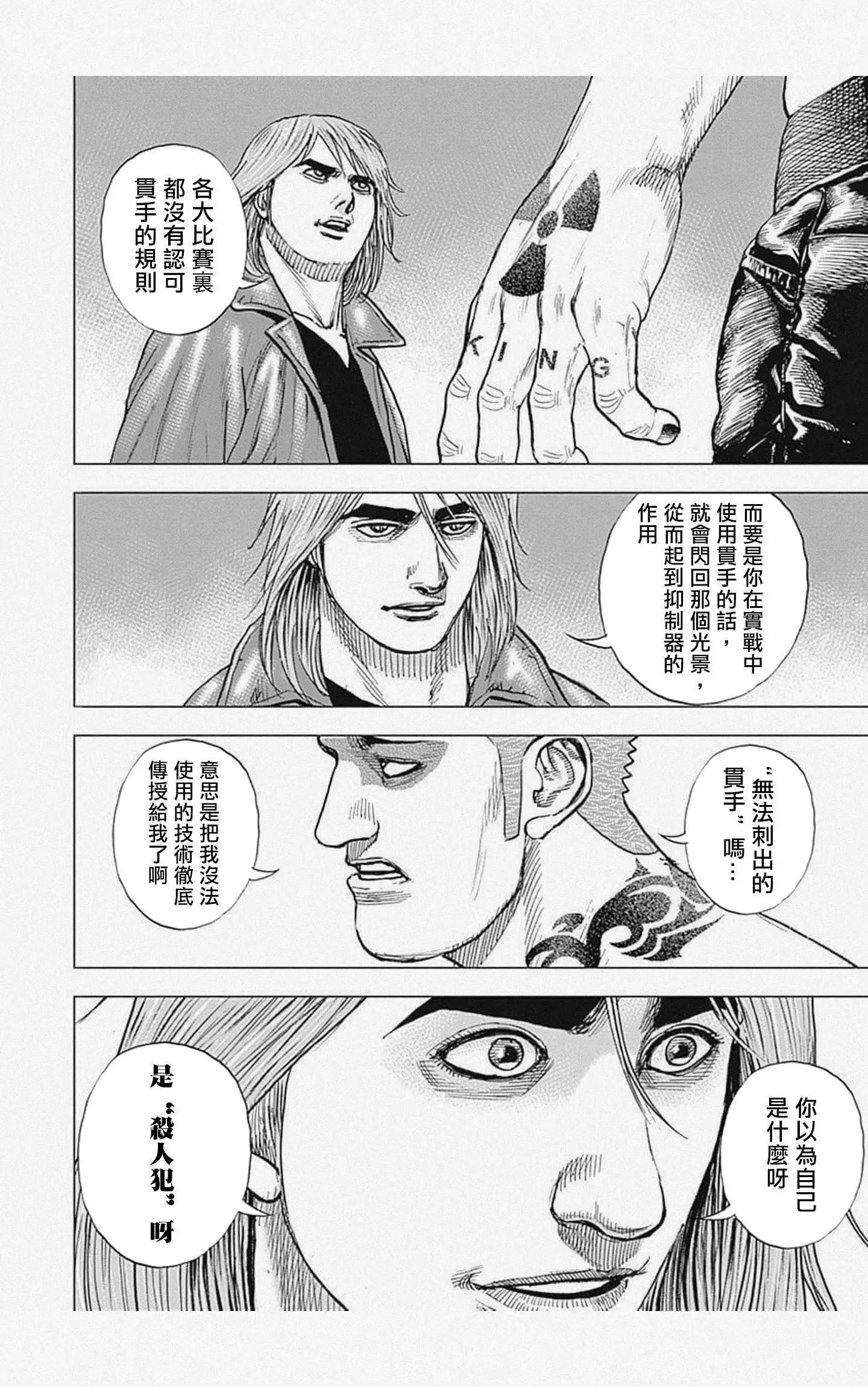 第58话11