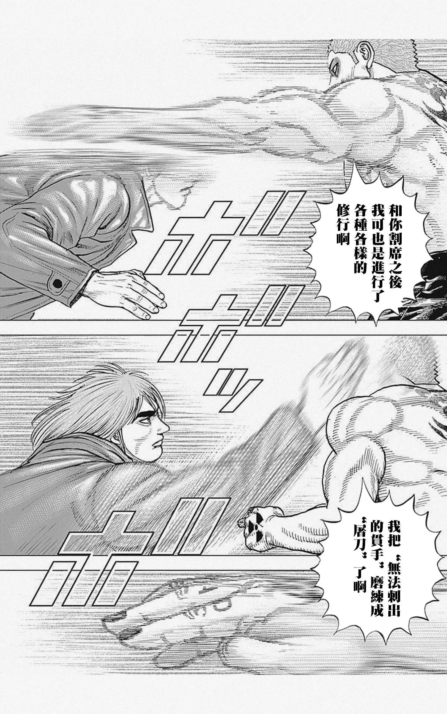 第58话13