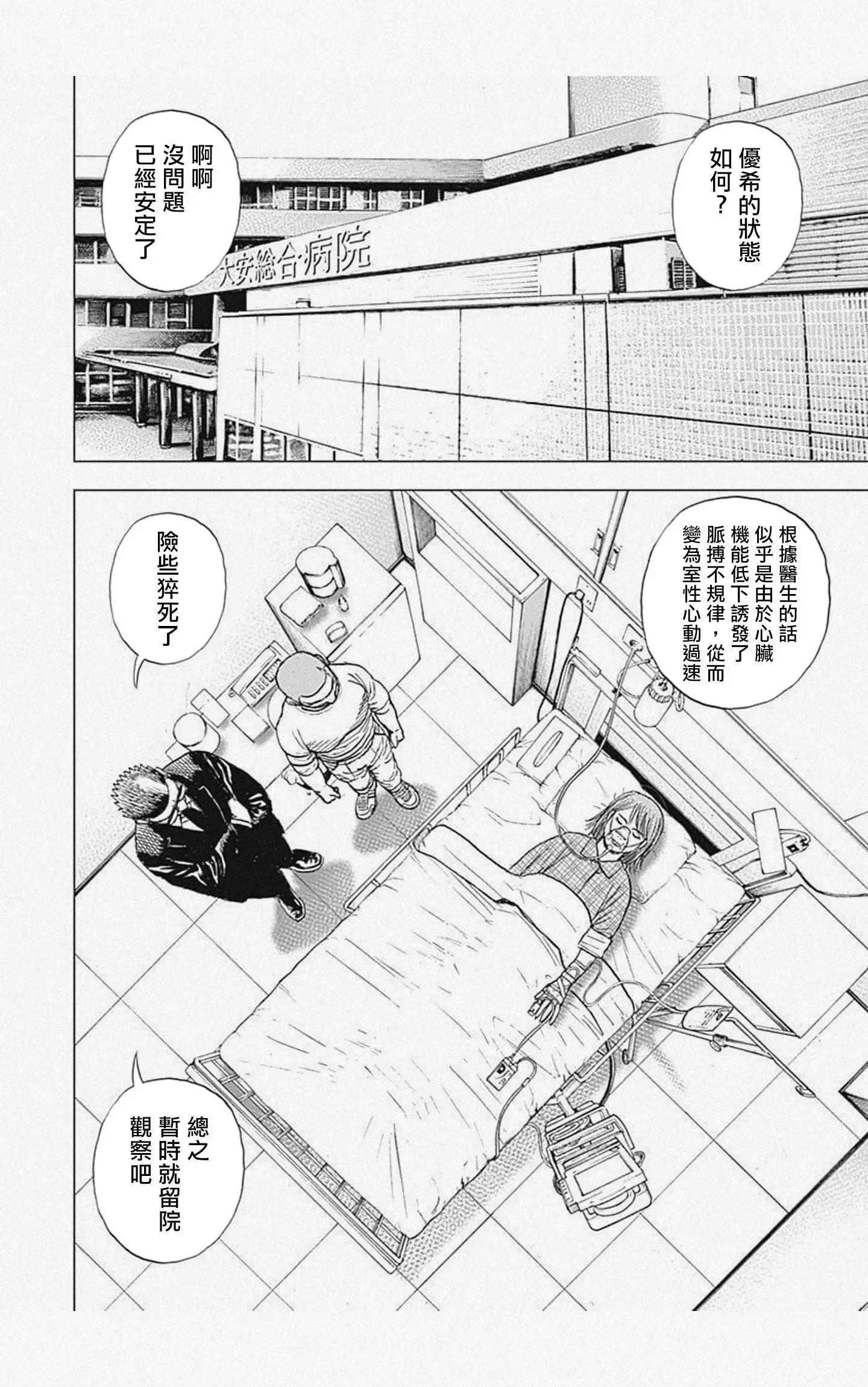 第58话3