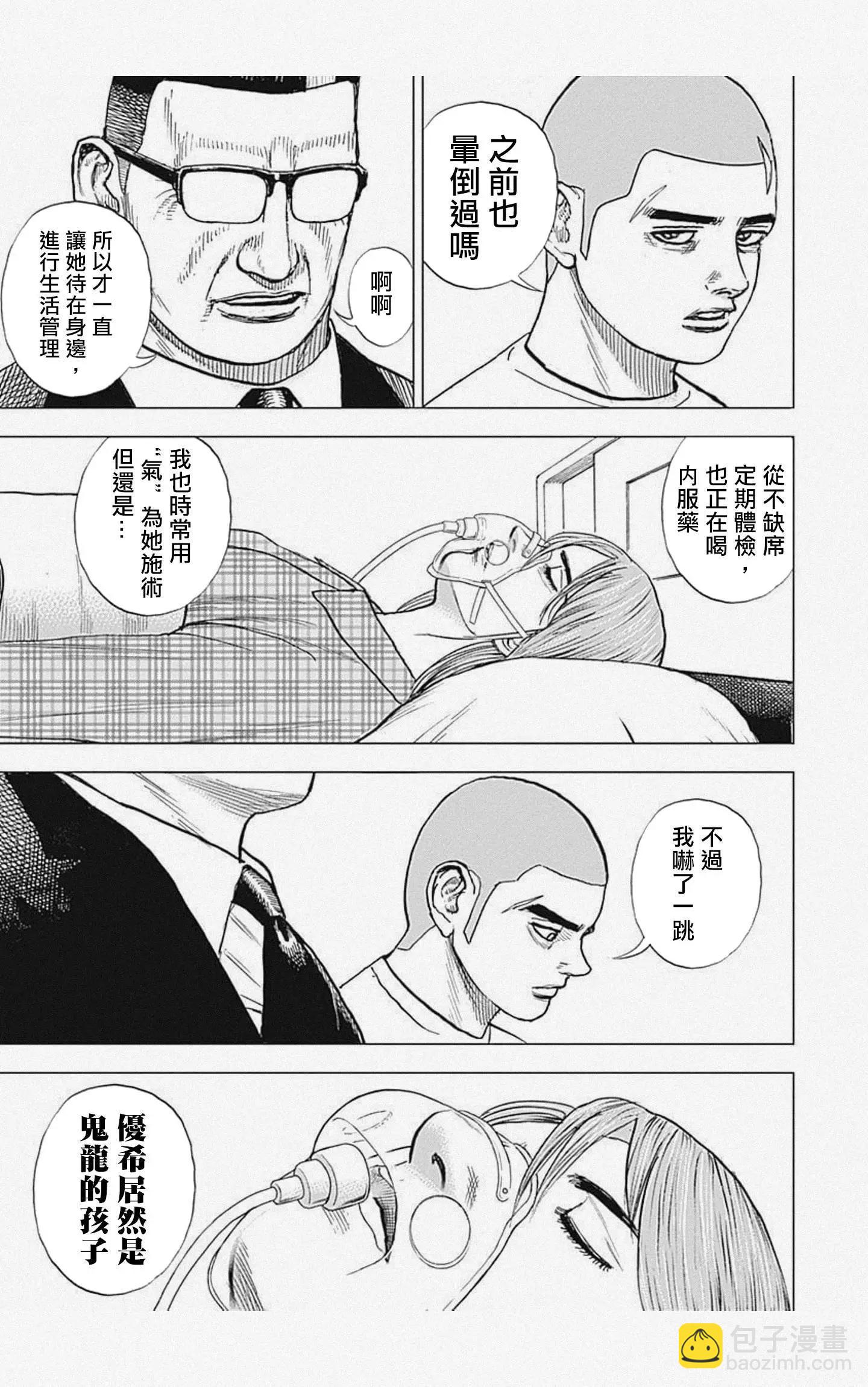 第58话4