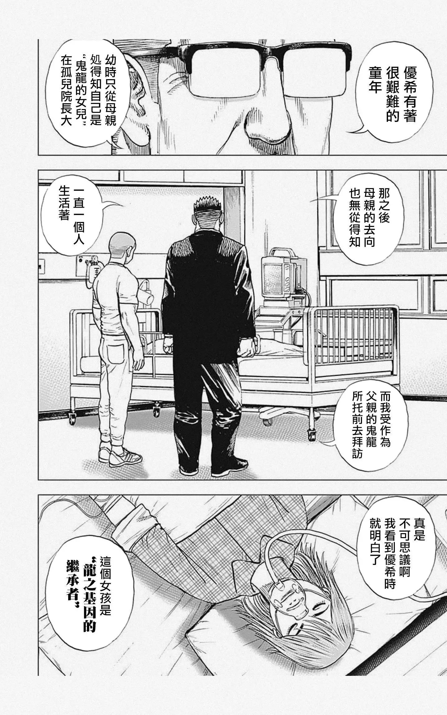 第58话5
