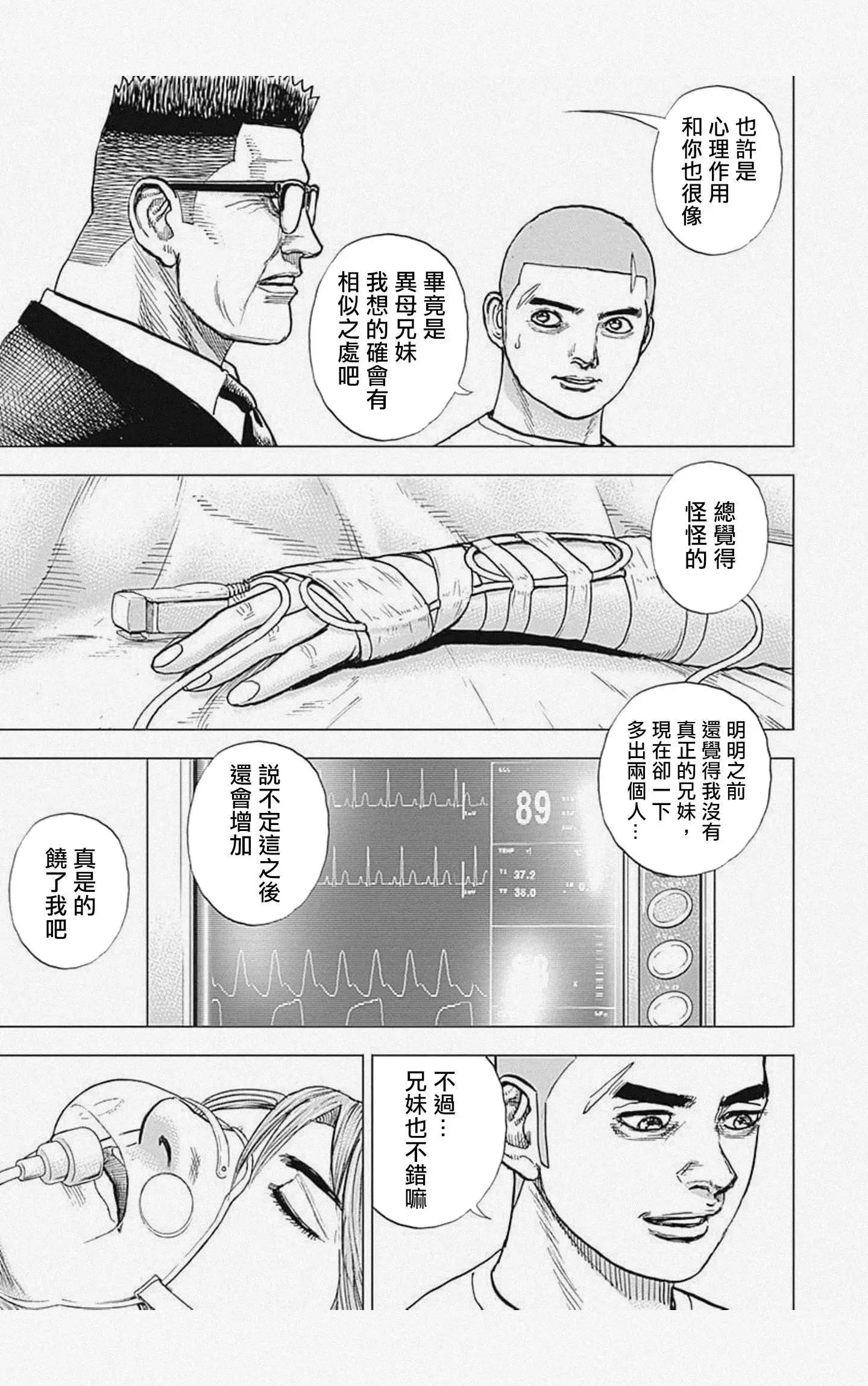 第58话6