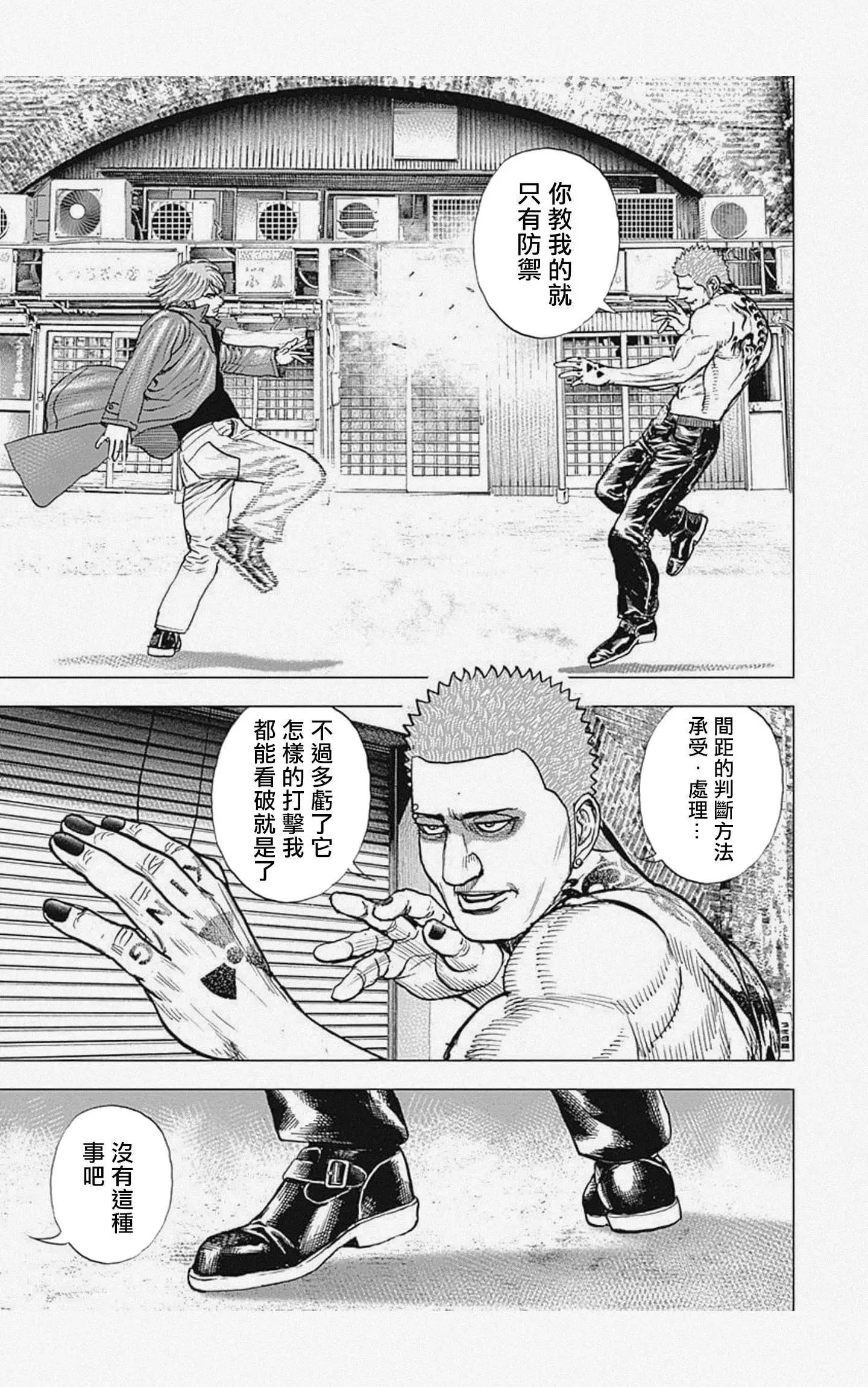 第58话8