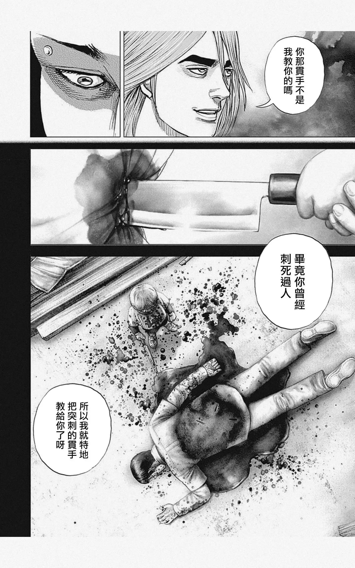 第58话9