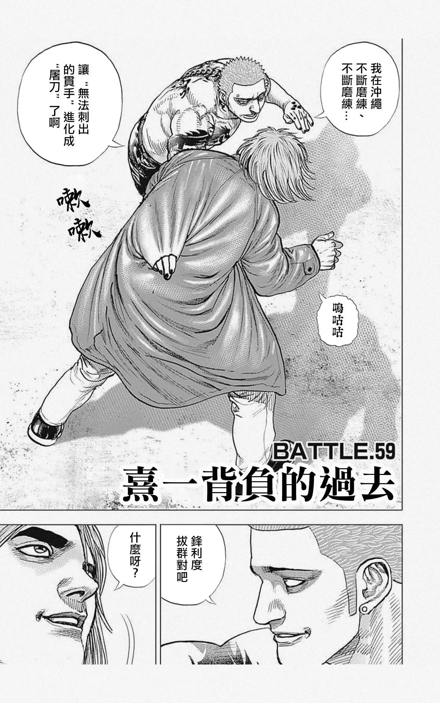 第59话0