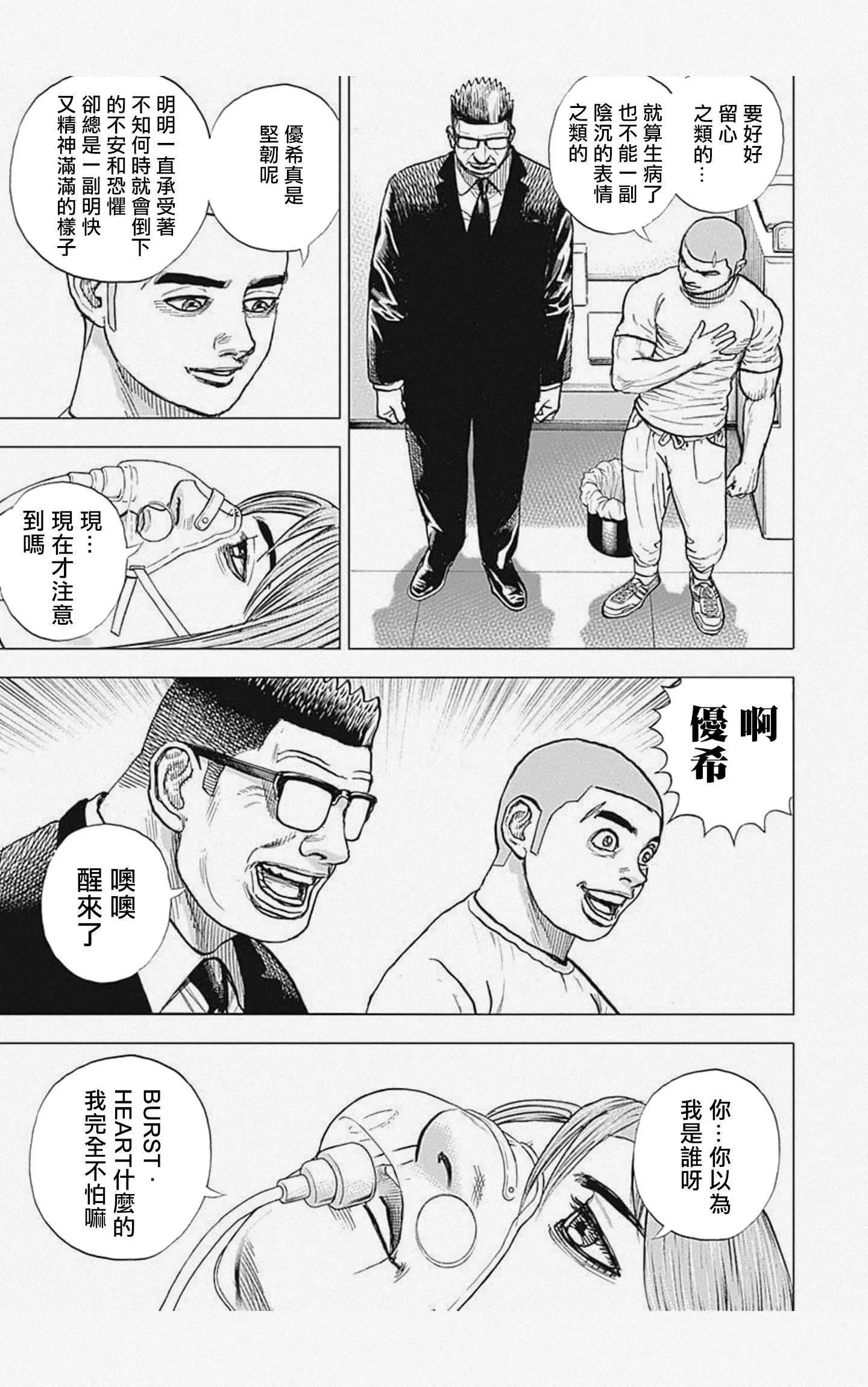 第59话10