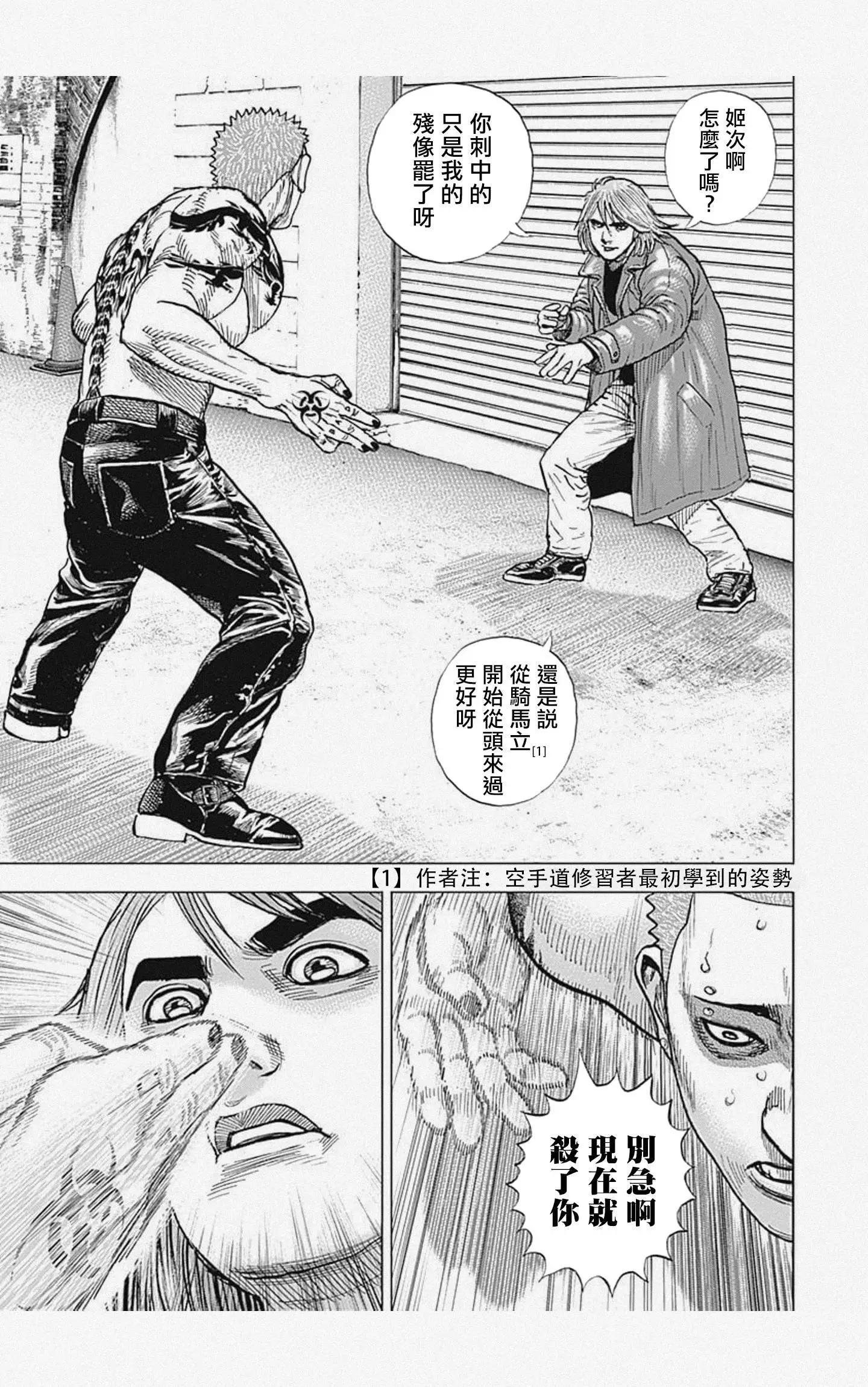 第59话12