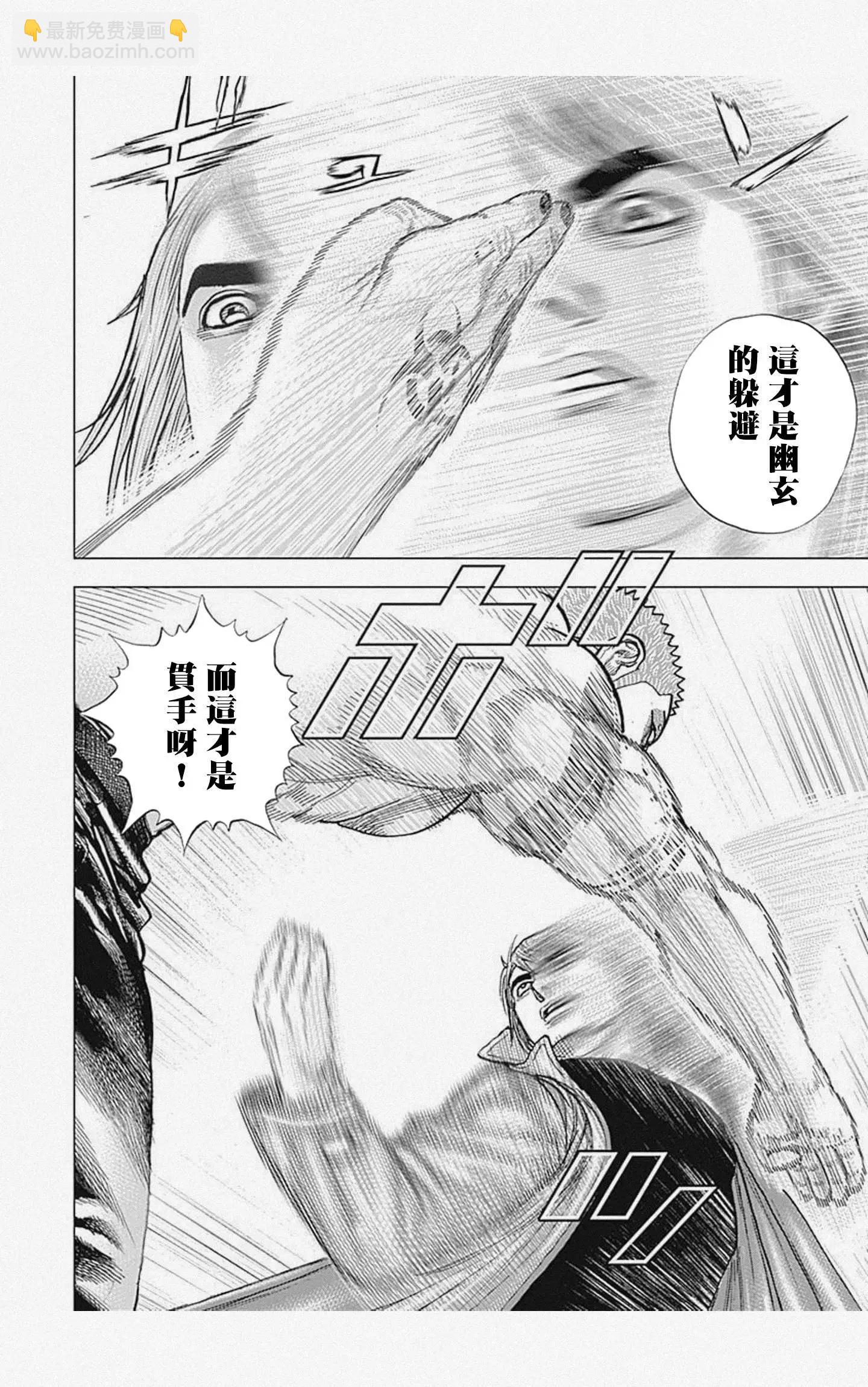 第59话13