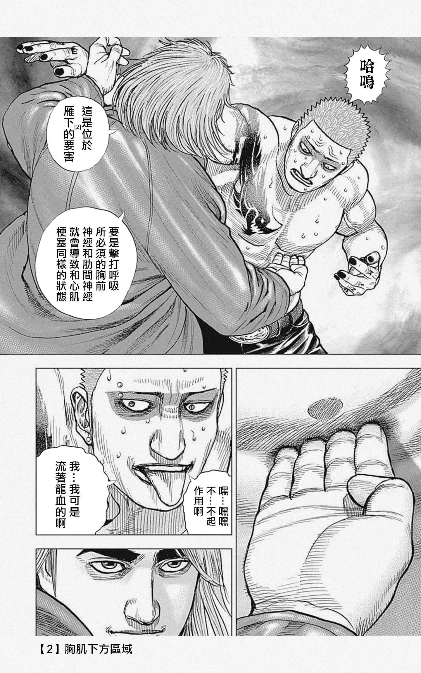 第59话15
