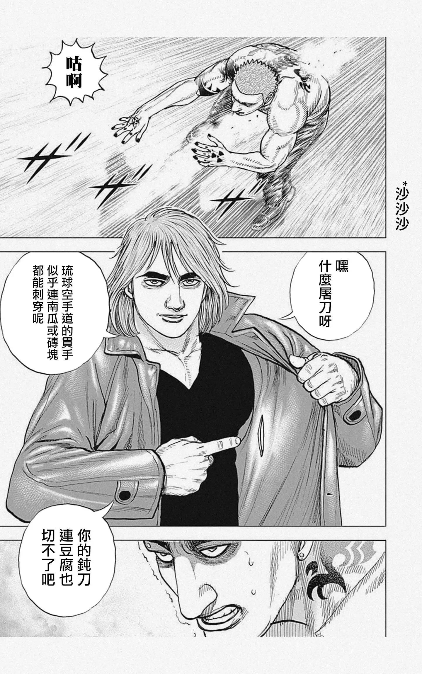 第59话2