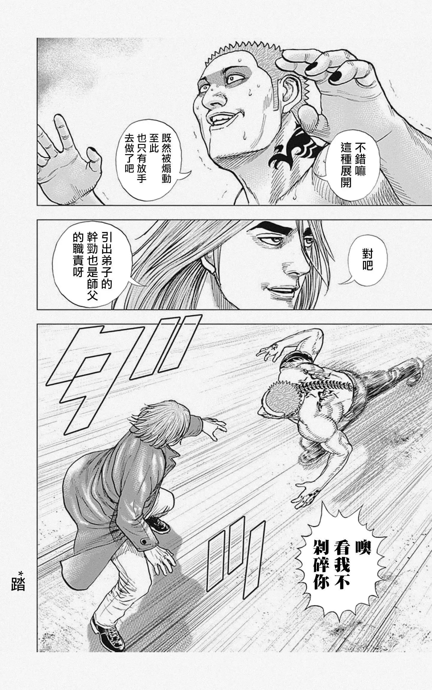 第59话5