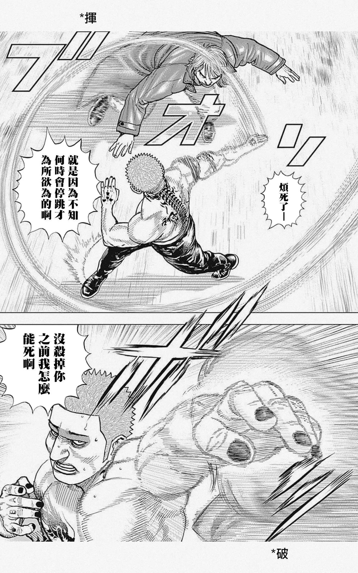 第59话8