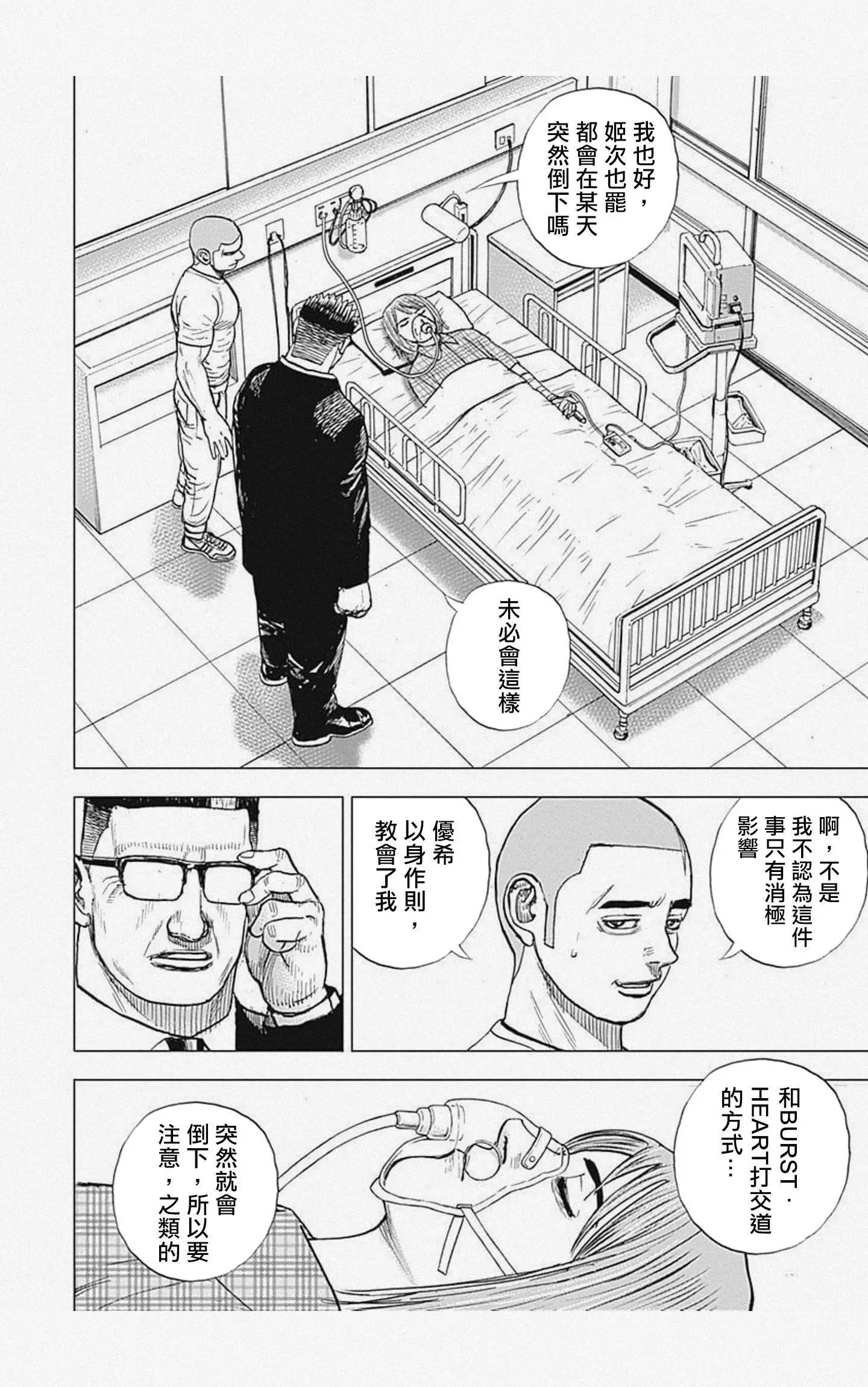 第59话9