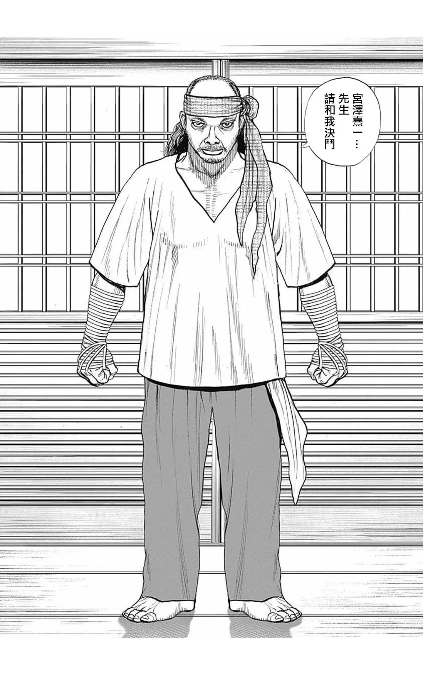 第60话12