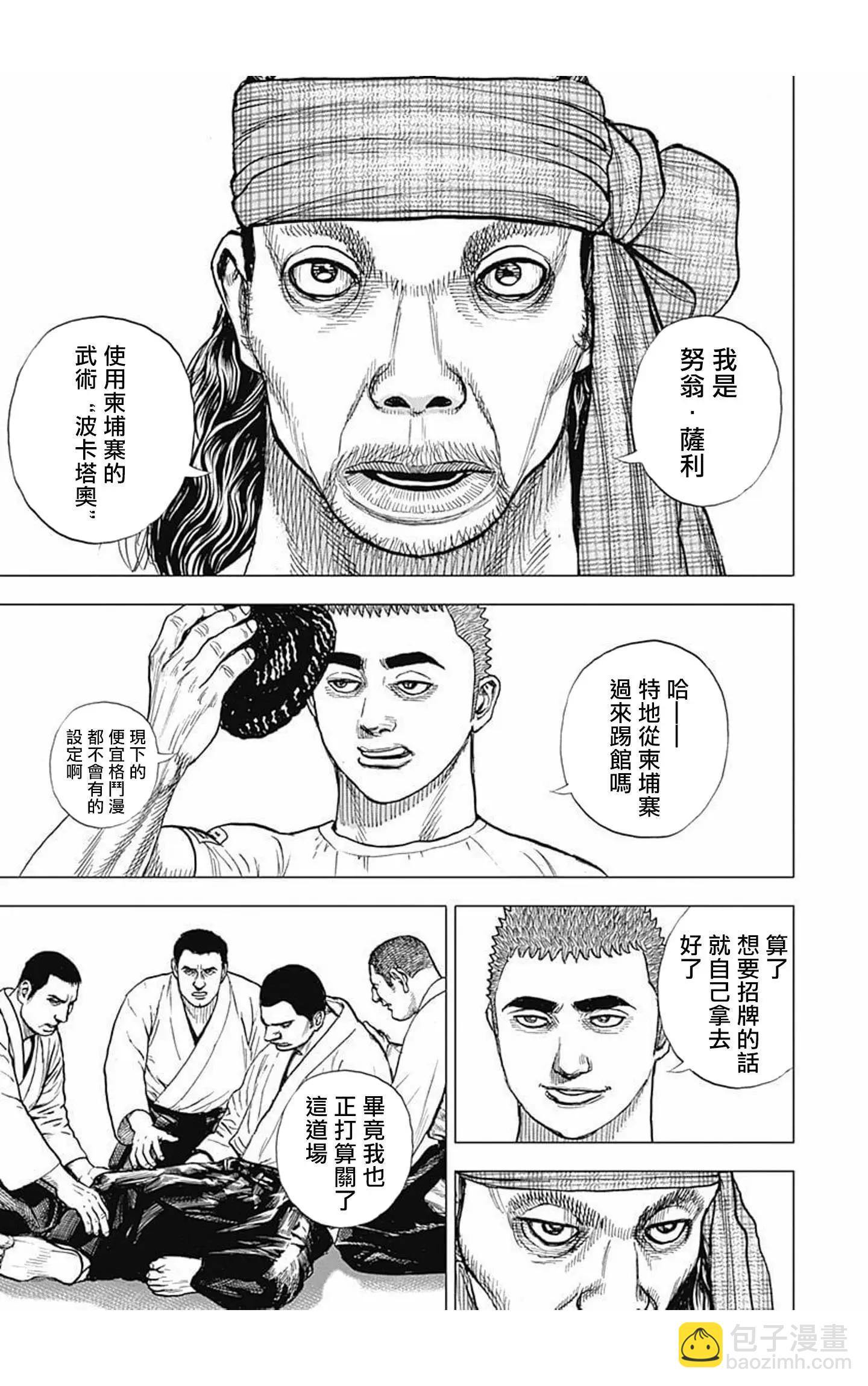 第60话13