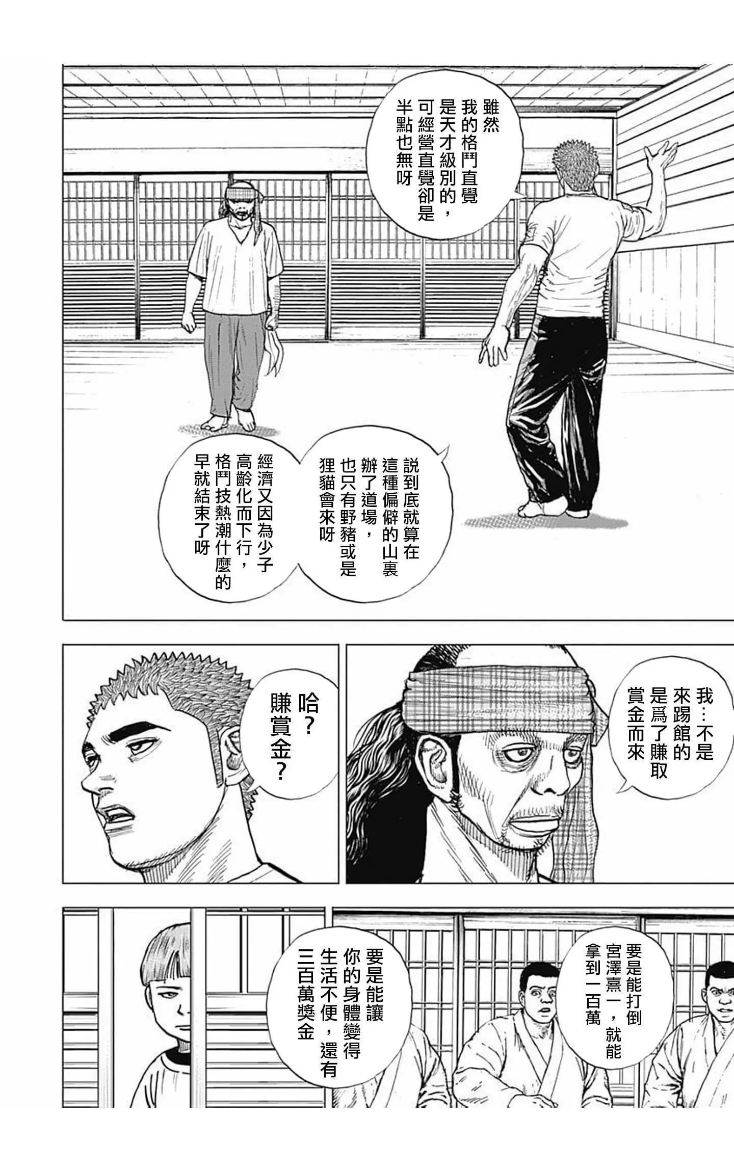 第60话14