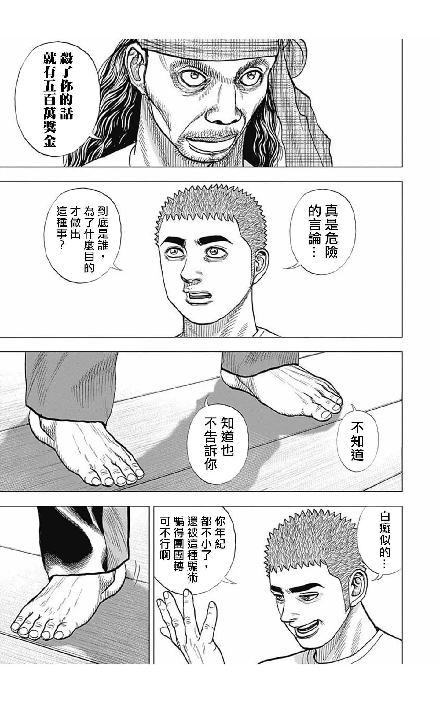 第60话15